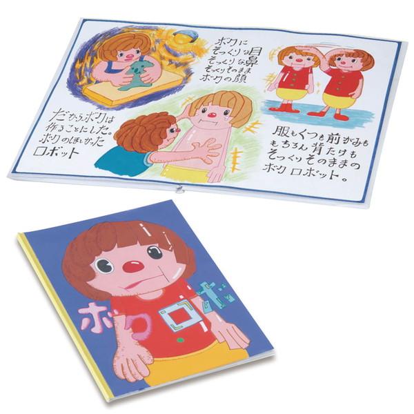 アーテック わたしの絵本作り A4（12ページ） 13783