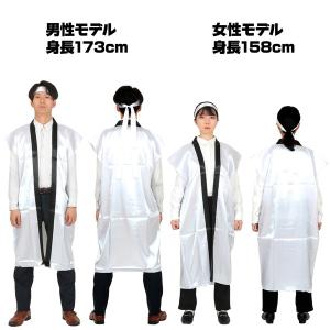 アーテック ソフトサテンロングハッピ L 白 ...の詳細画像2
