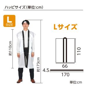 アーテック ソフトサテンロングハッピ L 白 ...の詳細画像4