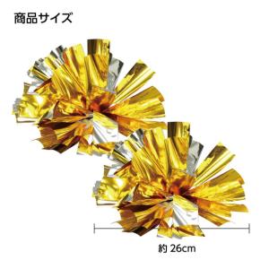 アーテック らくらくチアポンポン ゴールドシル...の詳細画像5