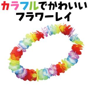 アーテック フラワーレイ レインボー 14784の詳細画像1