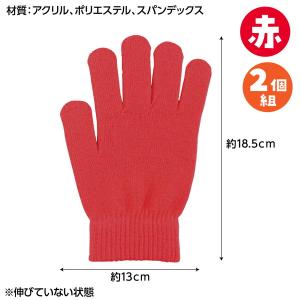 アーテック カラーのびのび手袋 大 赤 14796の詳細画像5
