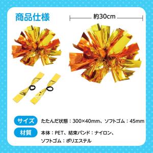 アーテック ハンドフリーチアポンポン ゴールド...の詳細画像5