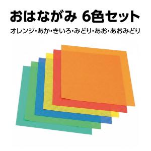 アーテック おはながみ 6色6枚組 155278の詳細画像1