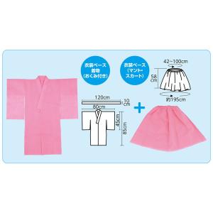 アーテック 着物ドレスセット 18032の商品画像