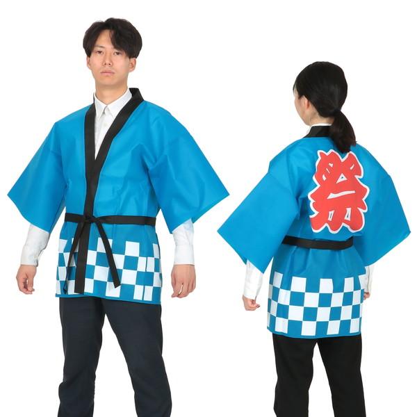 アーテック カラー不織布ハッピ祭（Ｌ） 青 18044