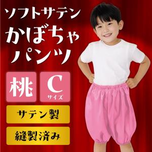アーテック ソフトサテン かぼちゃパンツ C ...の詳細画像1