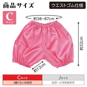 アーテック ソフトサテン かぼちゃパンツ C ...の詳細画像4