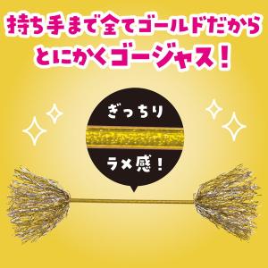 アーテック キラキラポンポンバトン ゴールドシ...の詳細画像3