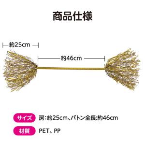アーテック キラキラポンポンバトン ゴールドシ...の詳細画像5