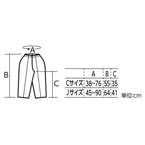アーテック ソフトサテン ズボン テーパード ...の詳細画像1