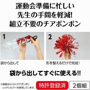 アーテック らくらくチアポンポン オレンジシル...の詳細画像1