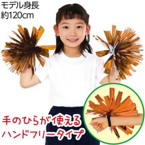 アーテック らくらくチアポンポン オレンジシル...の詳細画像2