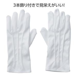アーテック フォーマル手袋 白 18869の詳細画像1