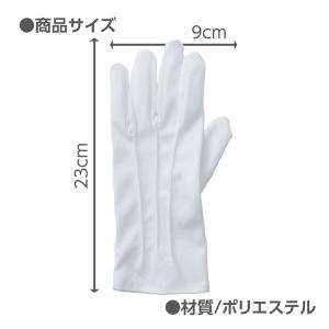 アーテック フォーマル手袋 白 18869の詳細画像3
