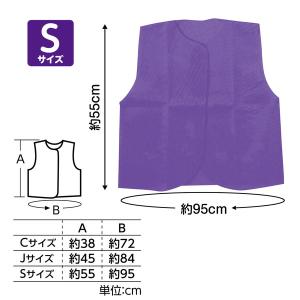 アーテック 衣装ベース ベスト 紫 S 19129の詳細画像3