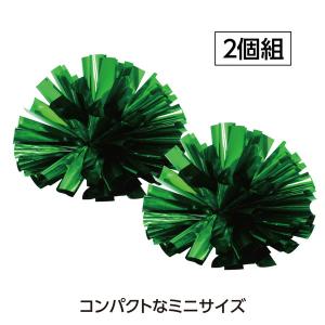 アーテック らくらく チアポンポン 小 グリー...の詳細画像2