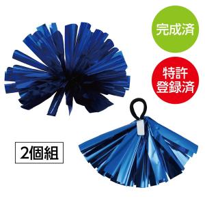 アーテック らくらく チアポンポン名札付 ブル...の詳細画像1