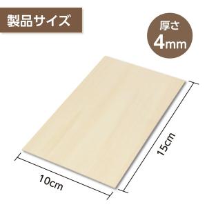 アーテック 安全版画ベニヤ ハガキ判 150x...の詳細画像1