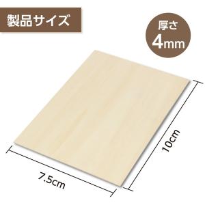 アーテック 安全版画ベニヤ お試し判 75x1...の詳細画像1