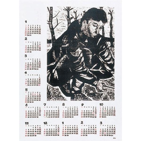 アーテック 両面民芸カレンダー 小 2019年 20850