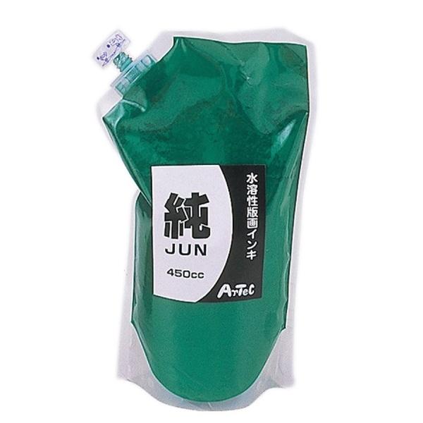 アーテック 水溶性 カラー 版画インキ 450cc 「純」 草 20895