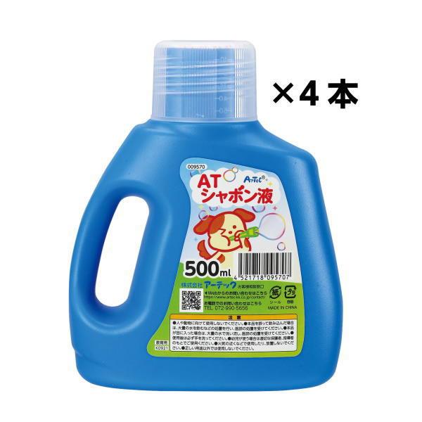 アーテック ＡＴしゃぼん液 500ml×4本 （2L） 21144