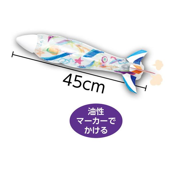 アーテック とばそう！おえかきロケット 21232