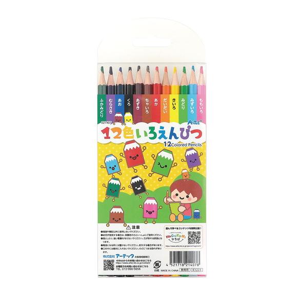 アーテック 12色いろえんぴつ 透明ケース入り 21407