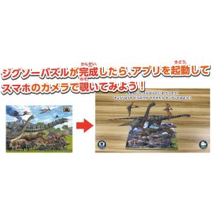アーテック もりもりとびでる!きょうりゅうパズ...の詳細画像2