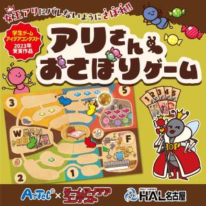 アーテック アリさんおさぼりゲーム 21776の詳細画像1