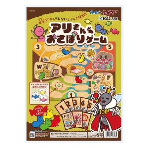 アーテック アリさんおさぼりゲーム 21776の詳細画像5