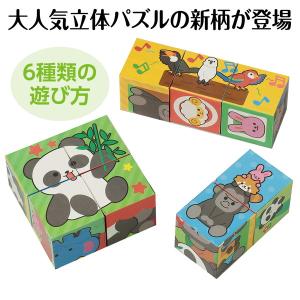 アーテック キューブパズル アニマルランド 2...の詳細画像1
