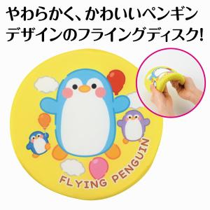 アーテック アニマルソフトディスク ペンギン ...の詳細画像1