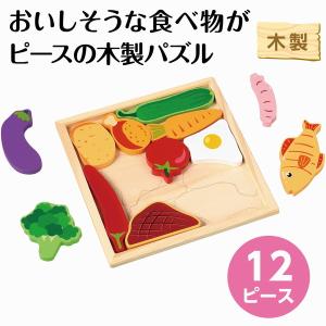 アーテック 木製四角パズル たべもの 21919の詳細画像1