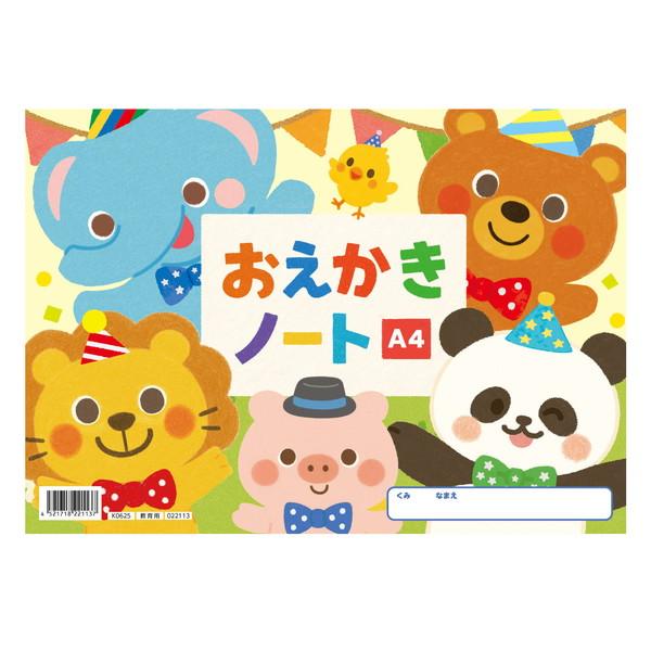 アーテック おえかきノート Ａ4 22113