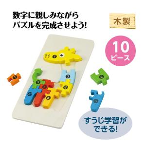 アーテック 木製すうじパズル きりん 22180の詳細画像1