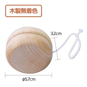 アーテック 木製 ヨーヨー(ヒモ付) 2424の詳細画像5