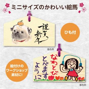 アーテック 絵馬づくり(120×73×8mm)...の詳細画像1