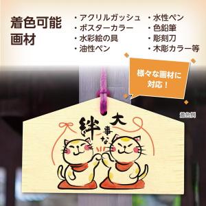 アーテック 絵馬づくり(120×73×8mm)...の詳細画像2
