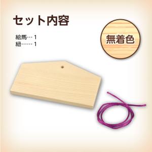 アーテック 絵馬づくり(120×73×8mm)...の詳細画像3