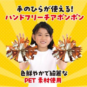 アーテック ハンドフリーチアポンポン オレンジ...の詳細画像1