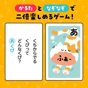 アーテック おもしろなぞなぞかるた 3362の詳細画像1