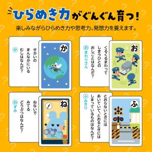 アーテック おもしろなぞなぞかるた 3362の詳細画像4