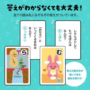 アーテック おもしろなぞなぞかるた 3362の詳細画像5