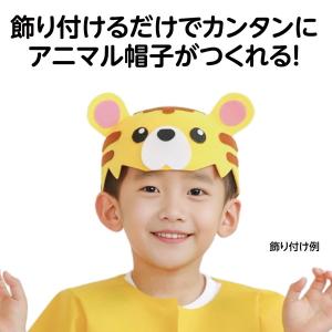 アーテック フェルト帽子 黄 3461の詳細画像1