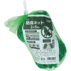 アーテック 防鳥ネット 2×5m 35206｜interiortool