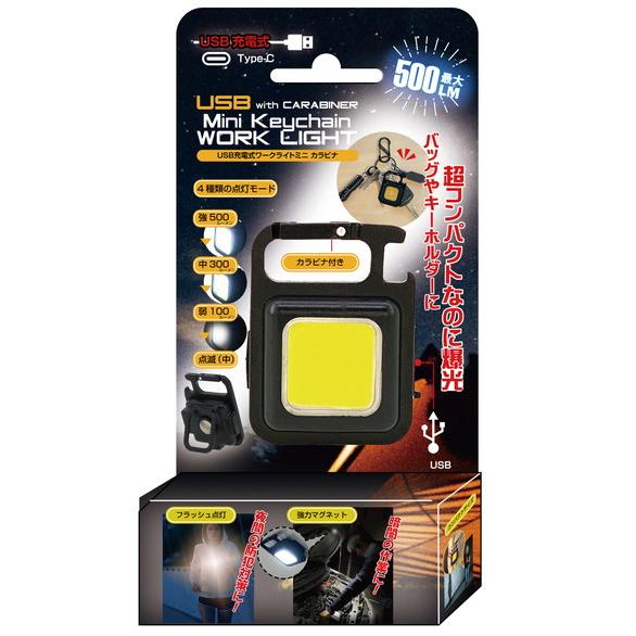トレードワン ワークライトミニキーホルダー 35615
