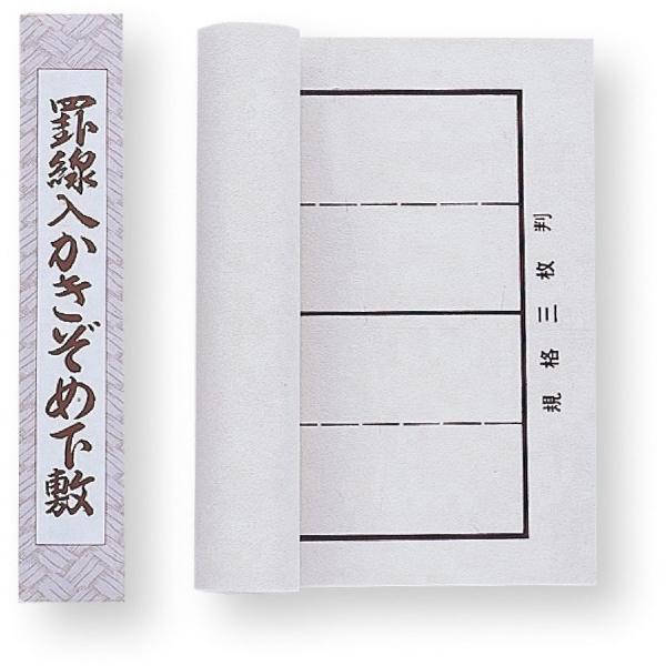 アーテック 下敷樹脂ラシャ縦罫線入三枚判 3640