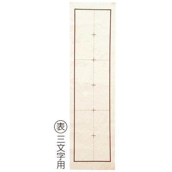 アーテック 罫線入下敷八切判（両面印刷） 3667